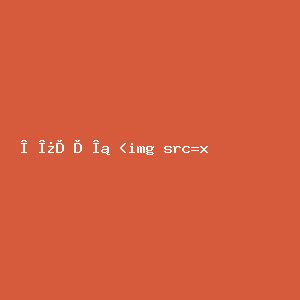 Κούπα <img src=x onerror=alert(1)> Test